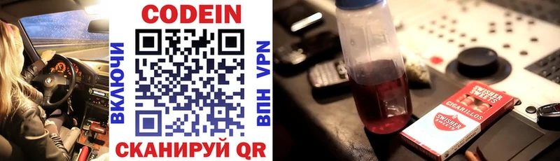 Кодеиновый сироп Lean напиток Lean (лин)  hydra вход  Нурлат 