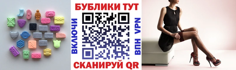 ЭКСТАЗИ 280 MDMA  blacksprut ONION  Нурлат  наркошоп 