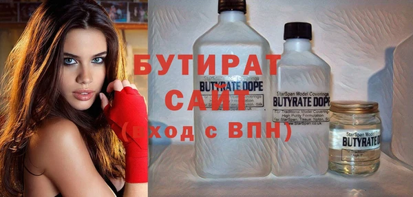 бутират Бронницы