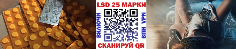 LSD-25 экстази кислота  Нурлат 