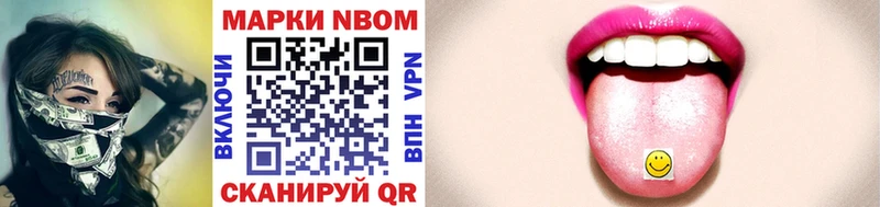 Марки NBOMe 1500мкг  Нурлат 